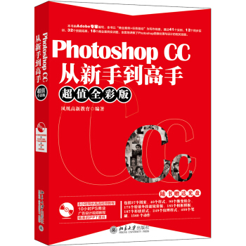 Photoshop CC�����ֵ����֣���ֵȫ�ʰ棩