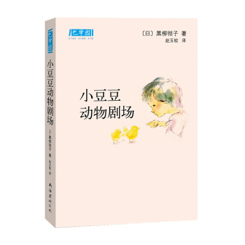 С��ϵ�У�С������(d��ng)���(ch��ng)