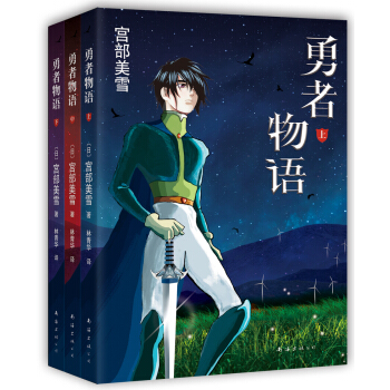 �m����ѩ���������Z��������3����2014�棩