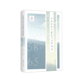 �Ї���(d��ng)���ČW(xu��)���uʷ�Ͼ��ꡤ�ڶ�����1958��1965