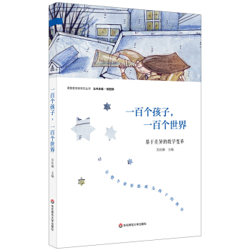 һ�ق�(g��)���ӣ�һ�ق�(g��)���磺���ڲ�Ľ̌W(xu��)׃��