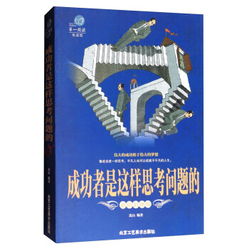 �ɹ������@��˼�����}��