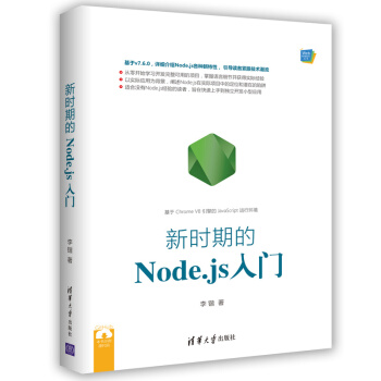 �r�ڵ�Node.js���T��Webǰ�˼��g������