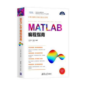 MATLAB����ָ�ϣ��ƌW�c����Ӌ�㼼�g(sh��)������