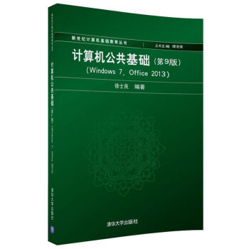 Ӌ(j��)��C(j��)�������A(ch��)����9�棩��Windows 7, Office 2013)�������o(j��)Ӌ(j��)��C(j��)���A(ch��)��������(sh��)���T�Ə�(qi��ng)��������