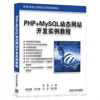 PHP+MySQL�ӑB(t��i)�W(w��ng)վ�_�l(f��)��(sh��)���̳̣��ߵȌW(xu��)УӋ(j��)��C(j��)��(y��ng)��Ҏ(gu��)���̲ģ�