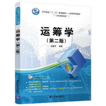 �\�I�W���ڶ��棩���ߵ�ԺУ��ʮ���塱Ҏ(gu��)���̲ġ�����(j��ng)������ϵ�У�