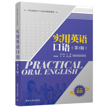 ����Ӣ�Z���Z����3�棩��ȫ�����ߌ����I(y��)Ӣ�ZҎ(gu��)���̲ģ�