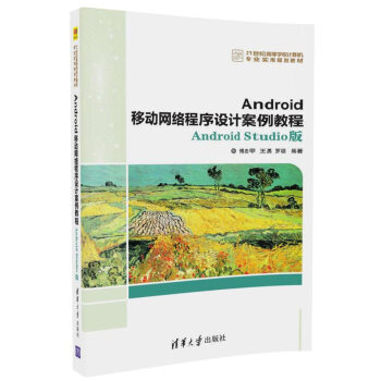 Android�ƄӾW(w��ng)�j(lu��)�����O(sh��)Ӌ�����̡̳���Android Studio�棨21���o(j��)�ߵȌW(xu��)УӋ��C���I(y��)����Ҏ(gu��)���̲ģ�
