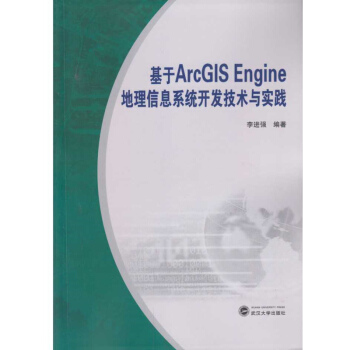 ����ArcGIS Engine������Ϣϵ�y(t��ng)�_�l(f��)���g(sh��)�c���`