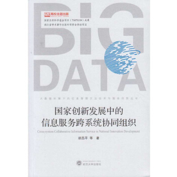 ��(gu��)�҄�(chu��ng)�°l(f��)չ�е���Ϣ����(w��)��ϵ�y(t��ng)�f(xi��)ͬ�M��