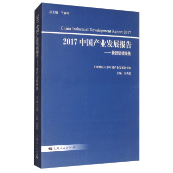 2017�Ї��a(ch��n)�I(y��)�l(f��)չ���--���f�����D(zhu��n)�Q