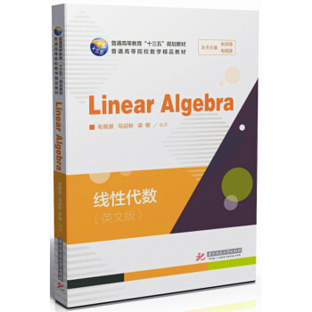 ���Դ���(sh��)=LinearAlgebra:Ӣ��