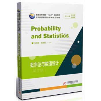����Փ�c��(sh��)���y(t��ng)Ӌ=ProbabilityandStatistics:Ӣ��