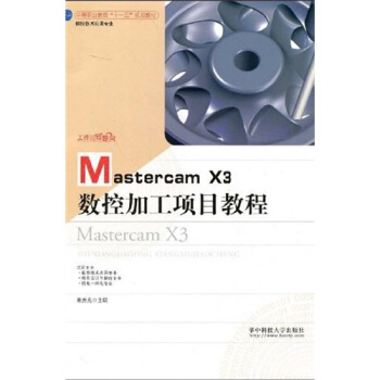 MastercamX3��(sh��)�ؼӹ��(xi��ng)Ŀ�̳�