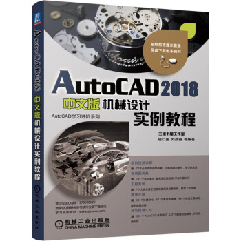 AutoCAD 2018���İ�C(j��)е�O(sh��)Ӌ�����̳�