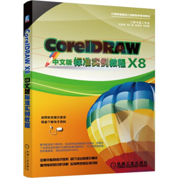 CorelDRAW X8���İ��(bi��o)��(zh��n)��(sh��)���̳�