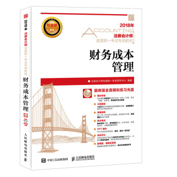 ע�ԕ�Ӌ��2018�̲� 2018ע�ԕ�Ӌ��ȫ���y(t��ng)һ��ԇ���ý̲� ؔ��(w��)�ɱ�����