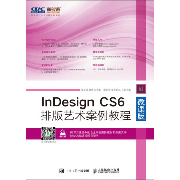 InDesign CS6�Ű�ˇ�g(sh��)�����̳̣�΢�n�棩