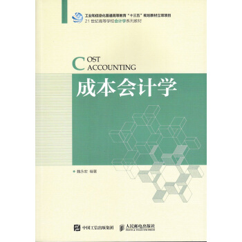 �ɱ���(hu��)Ӌ(j��)�W(xu��)