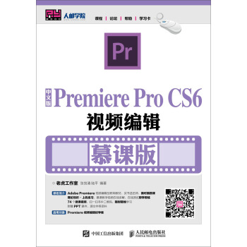���İ�Premiere Pro CS6ҕ�l��݋��Ľ�n�棩