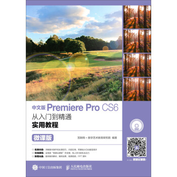 ���İ�Premiere Pro CS6�����T����ͨ��(sh��)�ý̳̣�΢�n�棩