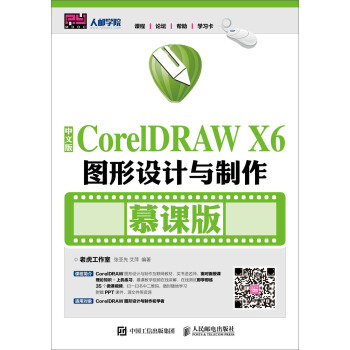 ���İ�CorelDRAW X6�D���OӋ�c������Ľ�n�棩