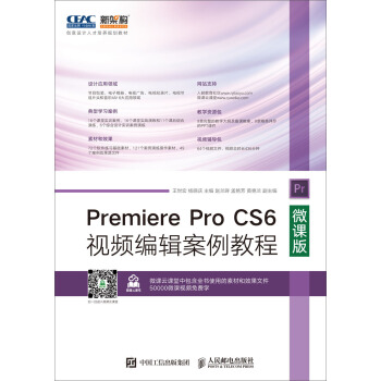 Premiere Pro CS6ҕ�l��݋�����̳̣�΢�n�棩