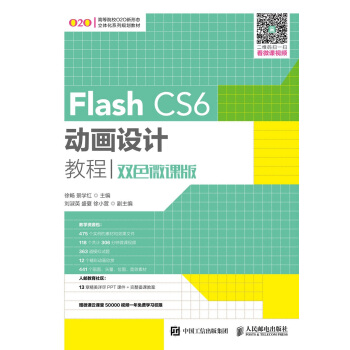 Flash CS6�Ӯ��O(sh��)Ӌ�̳̣��pɫ΢�n�棩