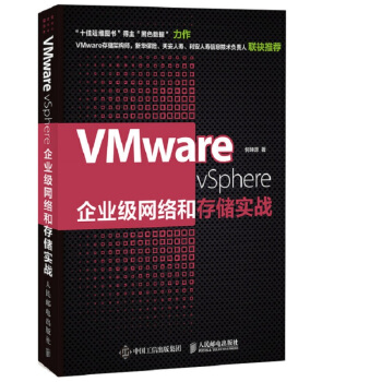 VMware vSphere��I(y��)��(j��)�W(w��ng)�j(lu��)�ʹ惦(ch��)��(sh��)��(zh��n)