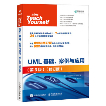 UML���A(ch��) �����c��(y��ng)�� ��3�� ��ӆ��