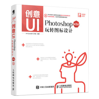 ��(chu��ng)��UI Photoshop���D(zhu��n)�D��(bi��o)�O(sh��)Ӌ(j��) ��2��