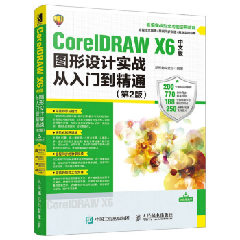 CorelDRAW X6���İ�D���O(sh��)Ӌ(j��)��(sh��)��(zh��n)�����T����ͨ ��2��