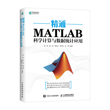 ��ͨMATLAB�ƌW(xu��)Ӌ(j��)���c��(sh��)��(j��)�y(t��ng)Ӌ(j��)��(y��ng)��