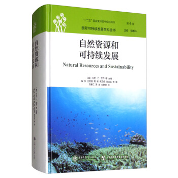 ��Ȼ�YԴ�Ϳɳ��m(x��)�l(f��)չ