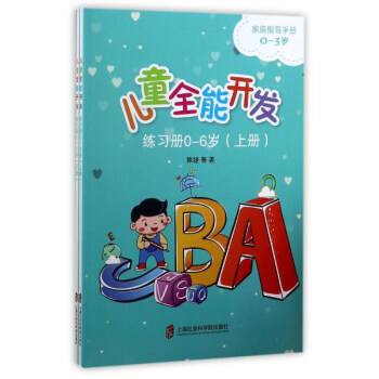 ��ͯȫ���_�l(f��)����(x��)��(c��)��0-6�q����ȫ2��(c��)��