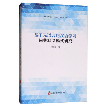 ����Ԫ�Z�Եĝh�Z�W(xu��)��(x��)�~����xģʽ�о�