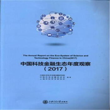 �Ї��Ƽ��������B(t��i)����^�죨2017��