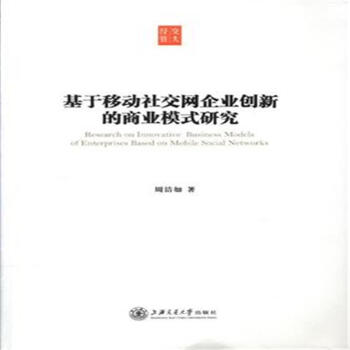 �����Ƅ��罻�W(w��ng)��I(y��)��(chu��ng)�µ��̘I(y��)ģʽ�о�