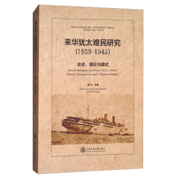 ��(l��i)�A�q̫�y���о� ��1933-1945����ʷ������Փ�cģʽ