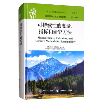 ���H�ɳ��m(x��)�l(f��)չ�ٿ�ȫ������6�������ɳ��m(x��)�ԵĶ�����ָ��(bi��o)���о�����