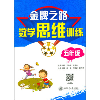 ����֮·����(sh��)�W(xu��)˼�SӖ(x��n)�������꼉(j��)��