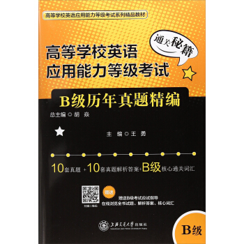 �ߵȌW(xu��)УӢ�Z(y��)��(y��ng)�������ȼ�(j��)��ԇB��(j��)�v�����}����/�l(f��)��S