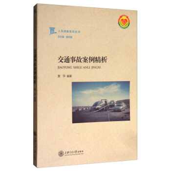 ��ͨ�¹ʰ�������