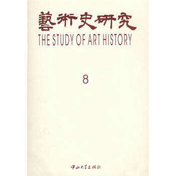 ˇ�g(sh��)ʷ�о�[8]