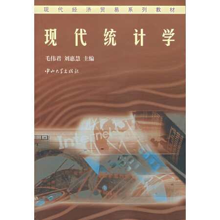 �F(xi��n)���y(t��ng)Ӌ(j��)�W(xu��)(��2��)��