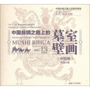 �Ї��z�I֮·�ϵ�Ĺ�ұڮ����в���.����־�