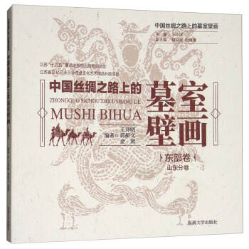 �Ї��z�I֮·�ϵ�Ĺ�ұڮ����|����.ɽ�|�־�