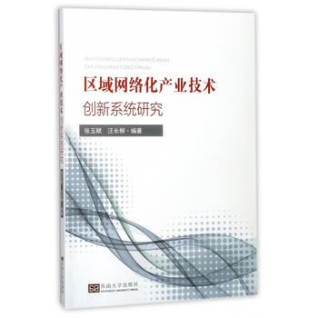 �^(q��)��W(w��ng)�j(lu��)���a(ch��n)�I(y��)���g(sh��)��(chu��ng)��ϵ�y(t��ng)�о�