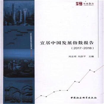 �˾��Ї�ָ��(sh��)��(b��o)�棨2017-2018��